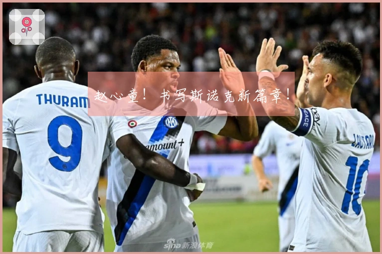 赵心童！书写斯诺克新篇章！